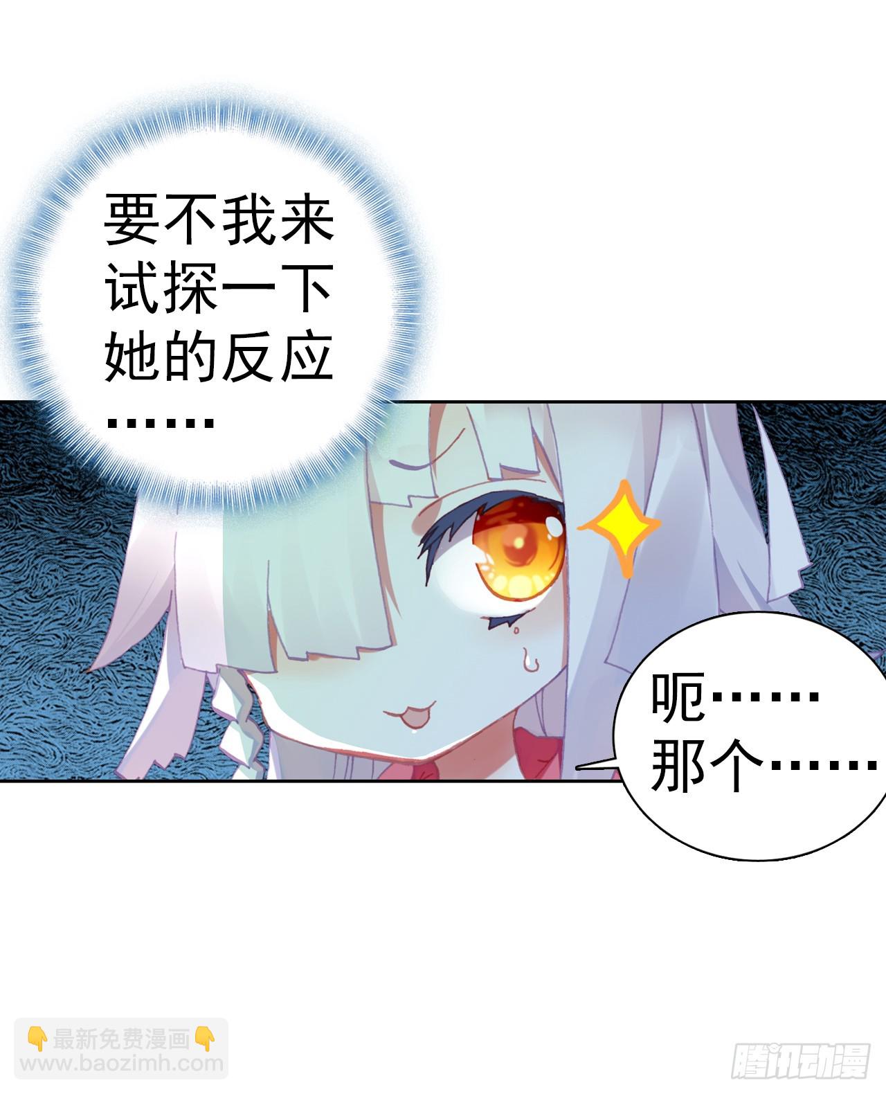 小小避风港（上）-第76话
