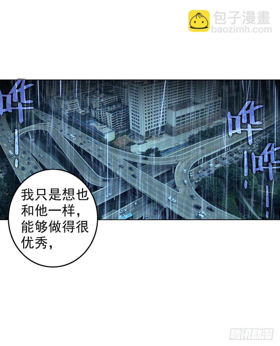 没有音乐也不空旷的房间（上）-第78话