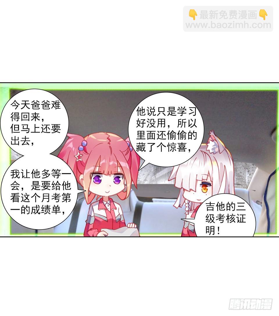 没有音乐也不空旷的房间（上）-第78话