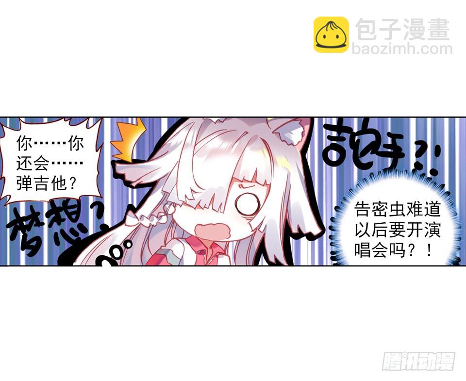没有音乐也不空旷的房间（上）-第78话