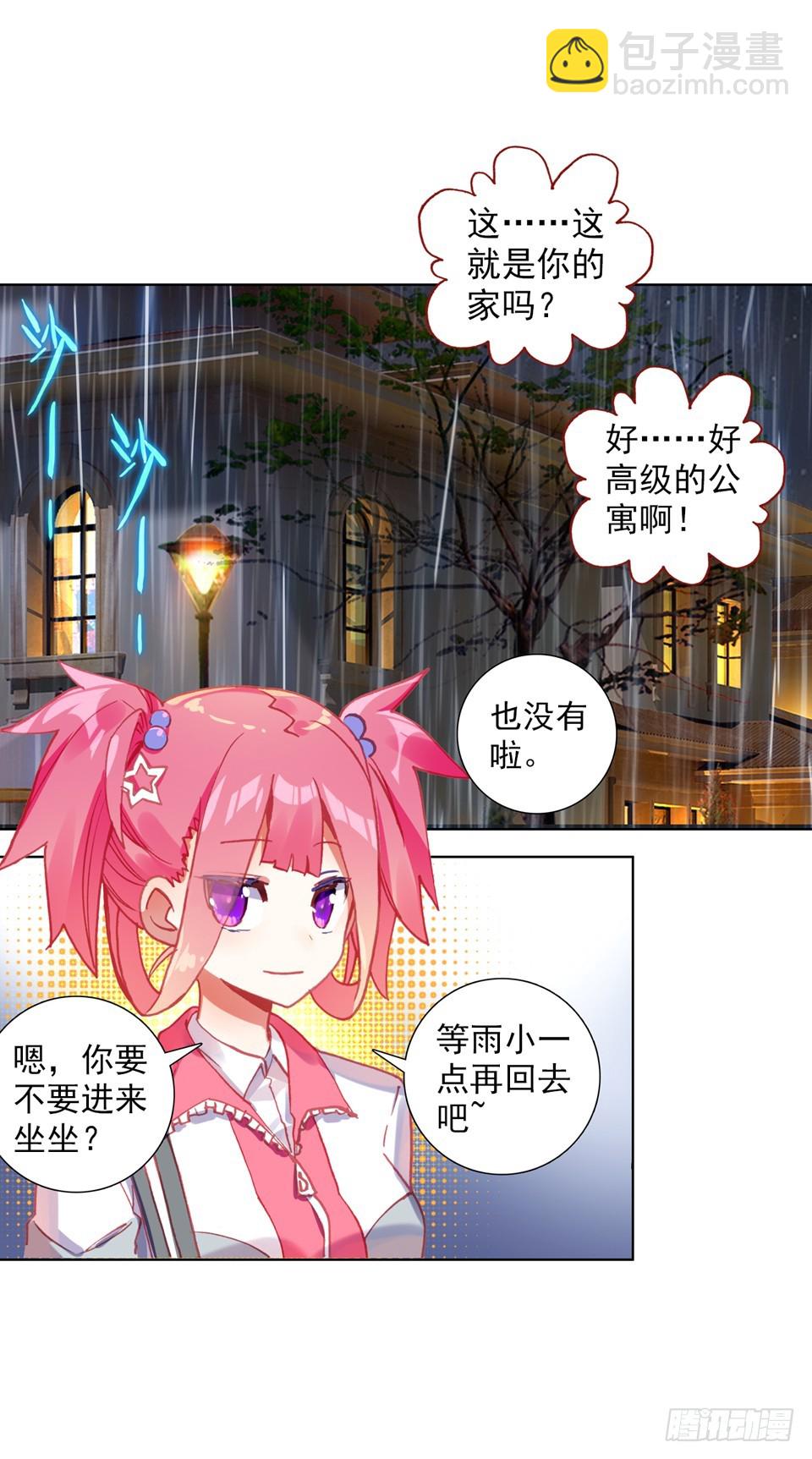 没有音乐也不空旷的房间（上）-第78话