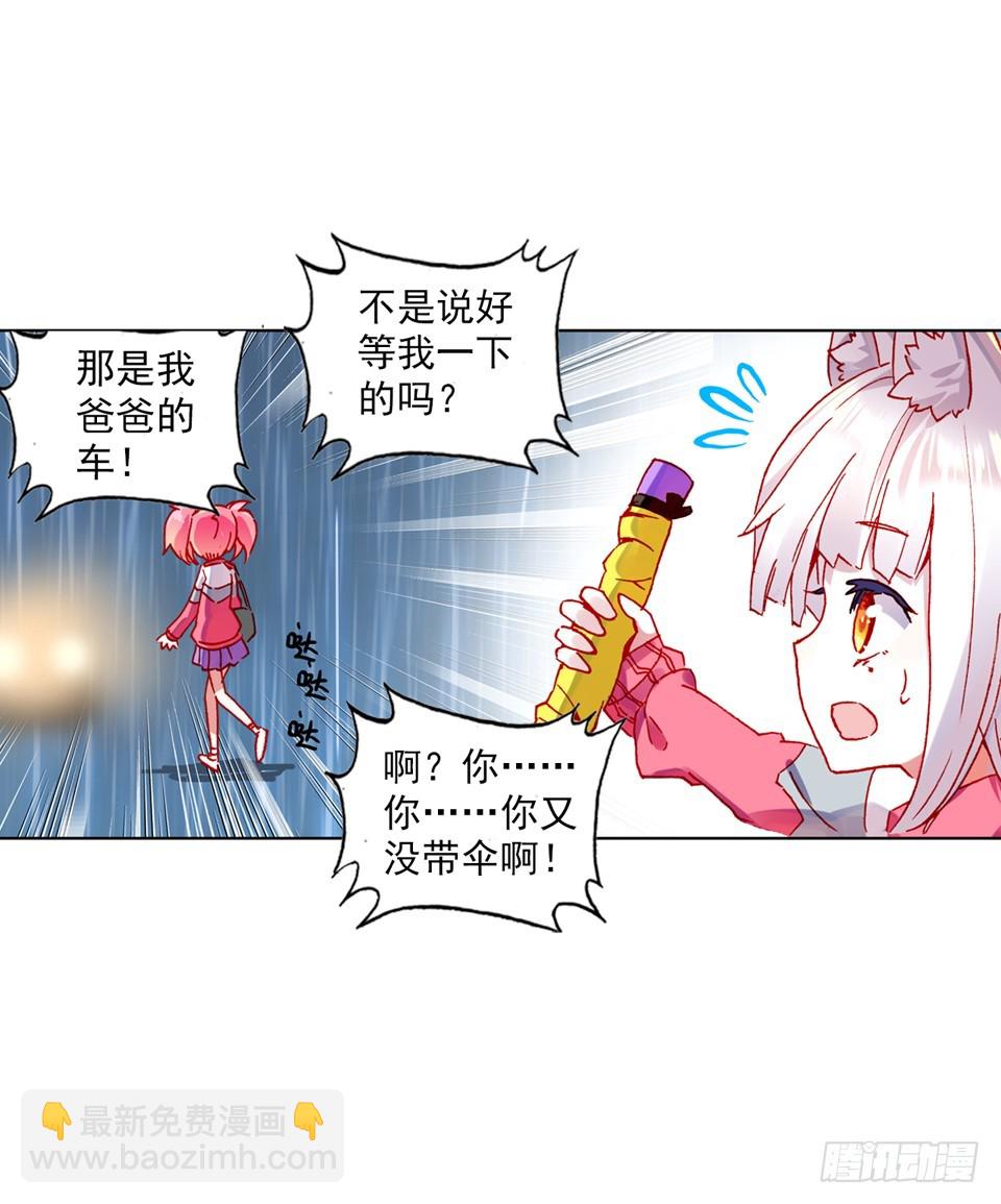 没有音乐也不空旷的房间（上）-第78话