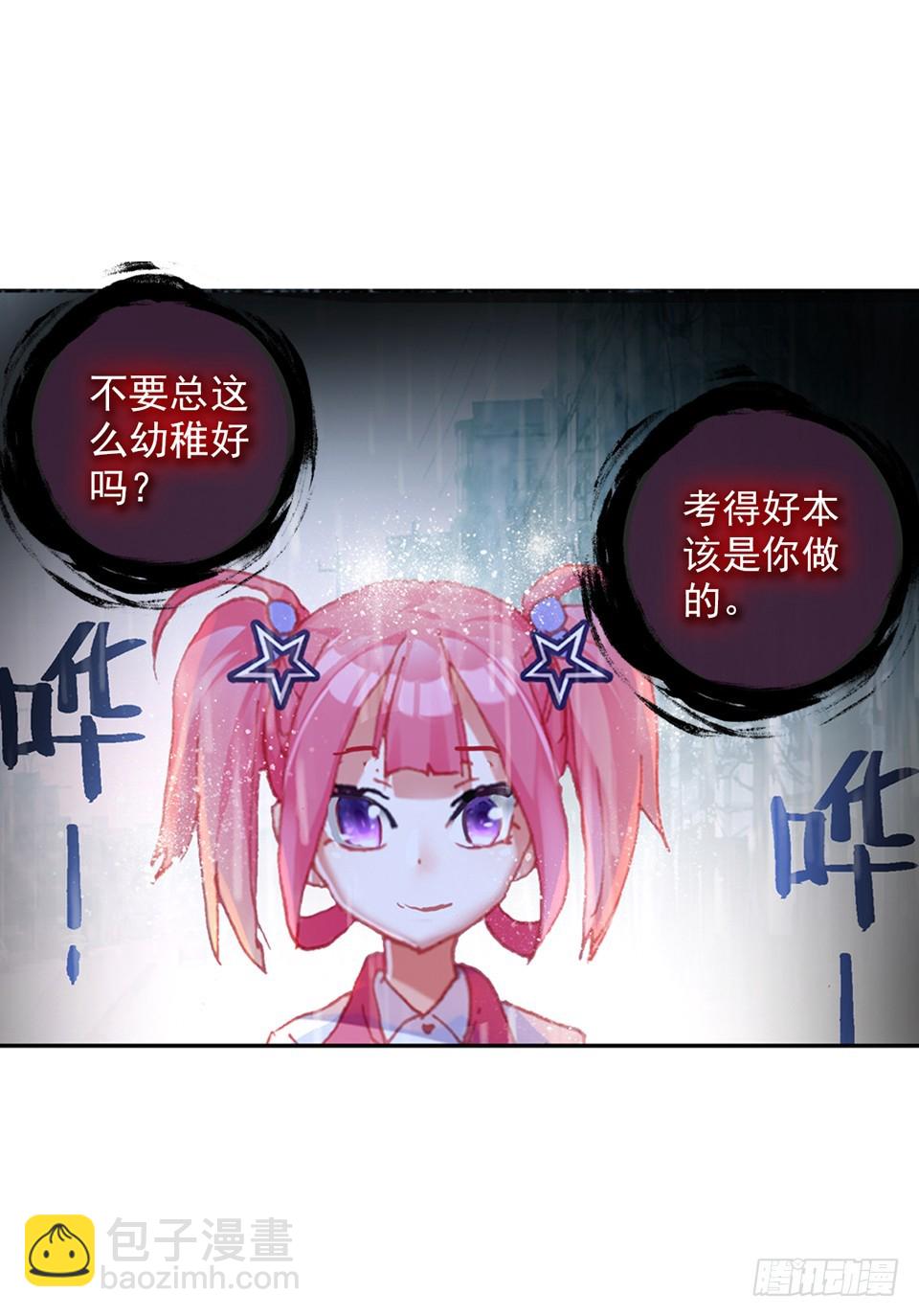 没有音乐也不空旷的房间（上）-第78话