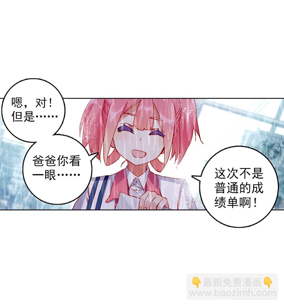 没有音乐也不空旷的房间（上）-第78话