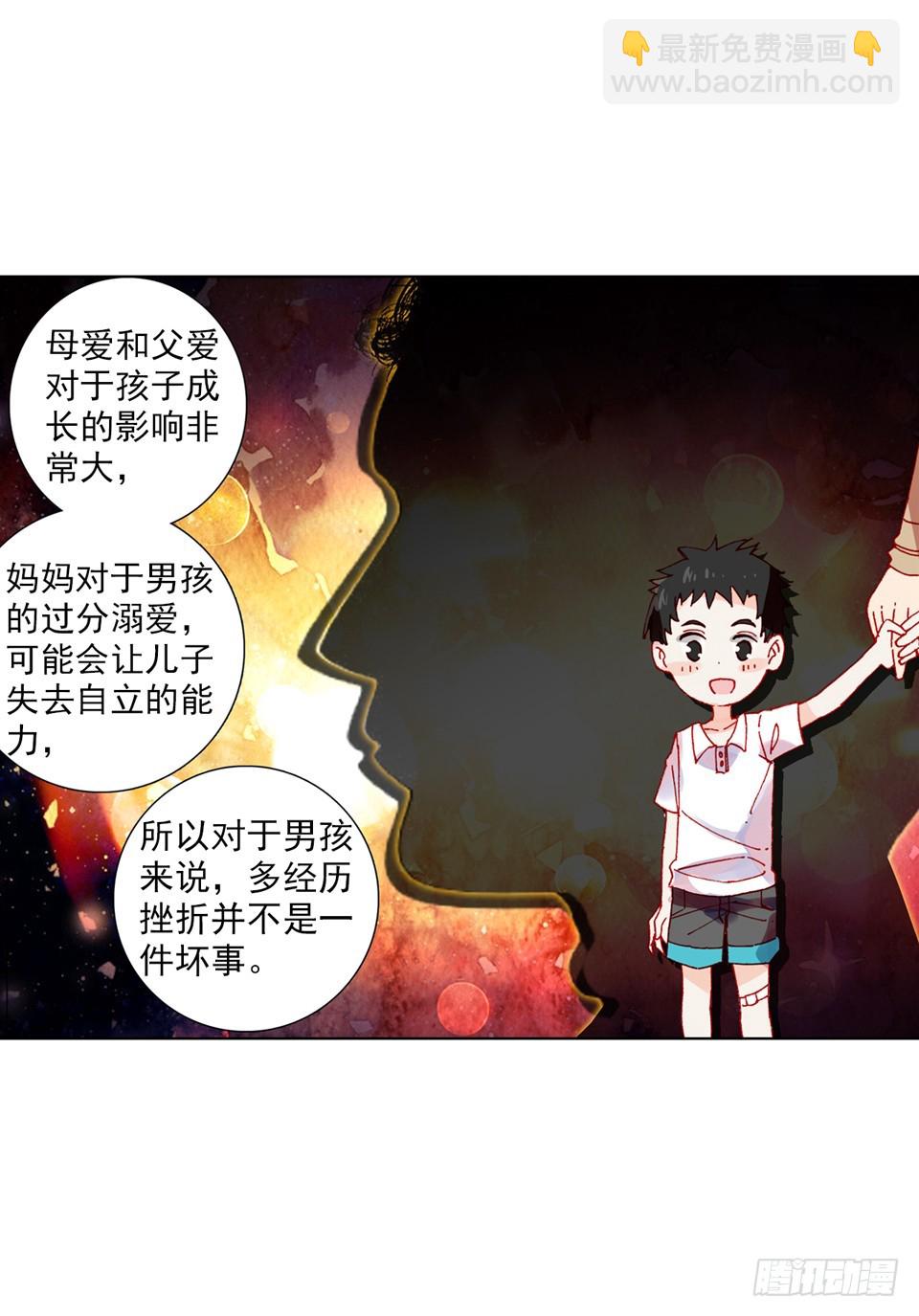 没有音乐也不空旷的房间（上）-第78话