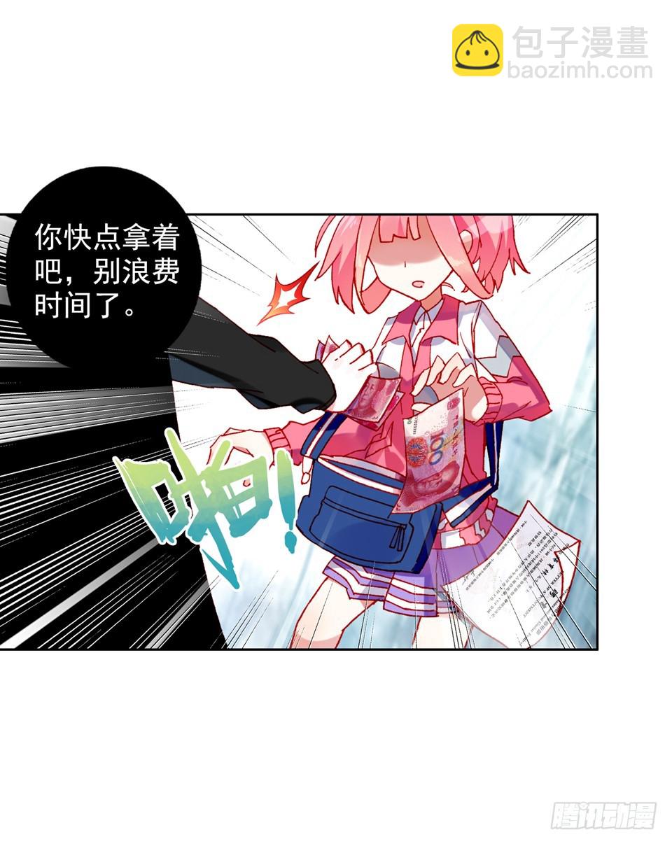 没有音乐也不空旷的房间（上）-第78话