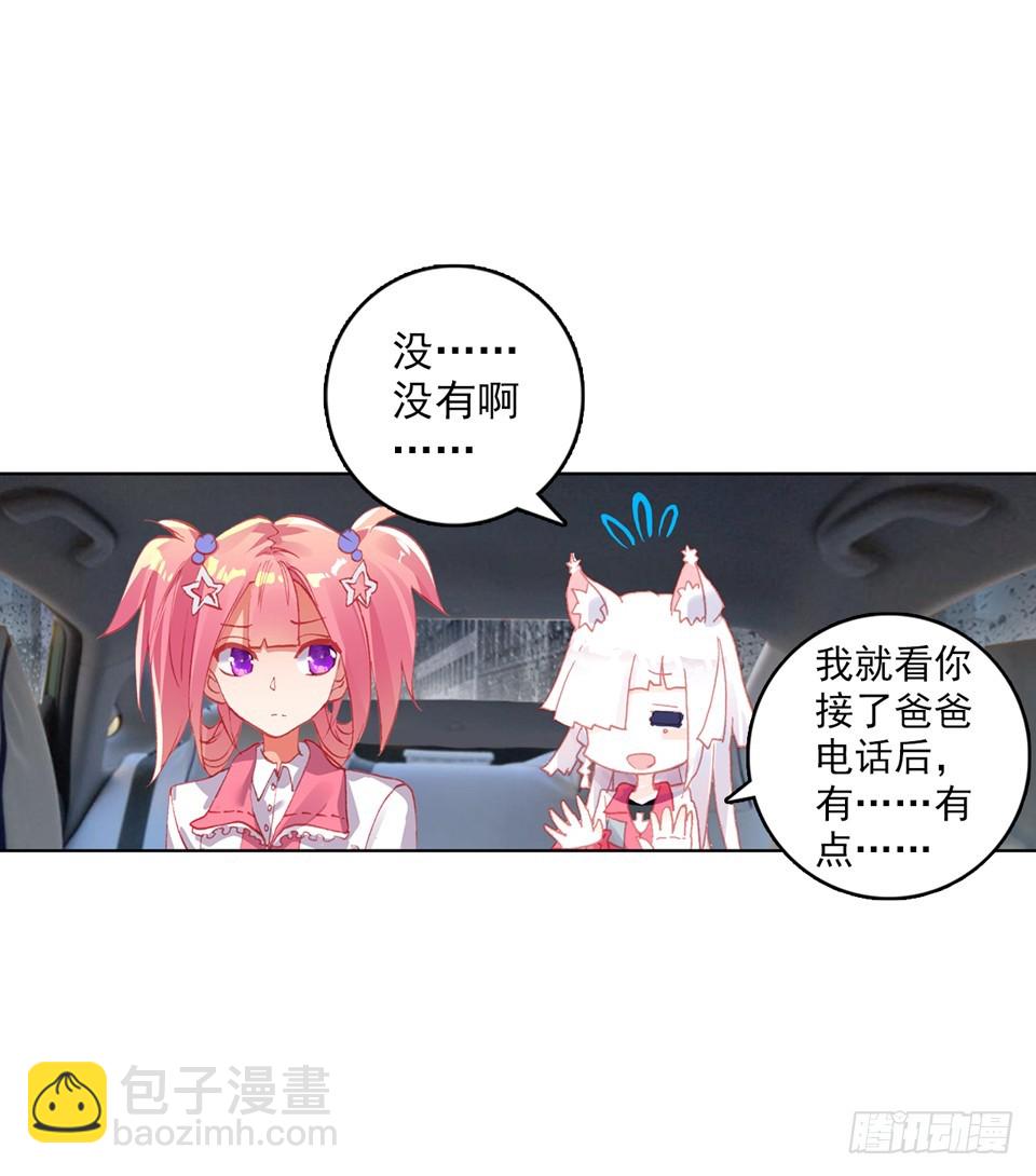 没有音乐也不空旷的房间（上）-第78话