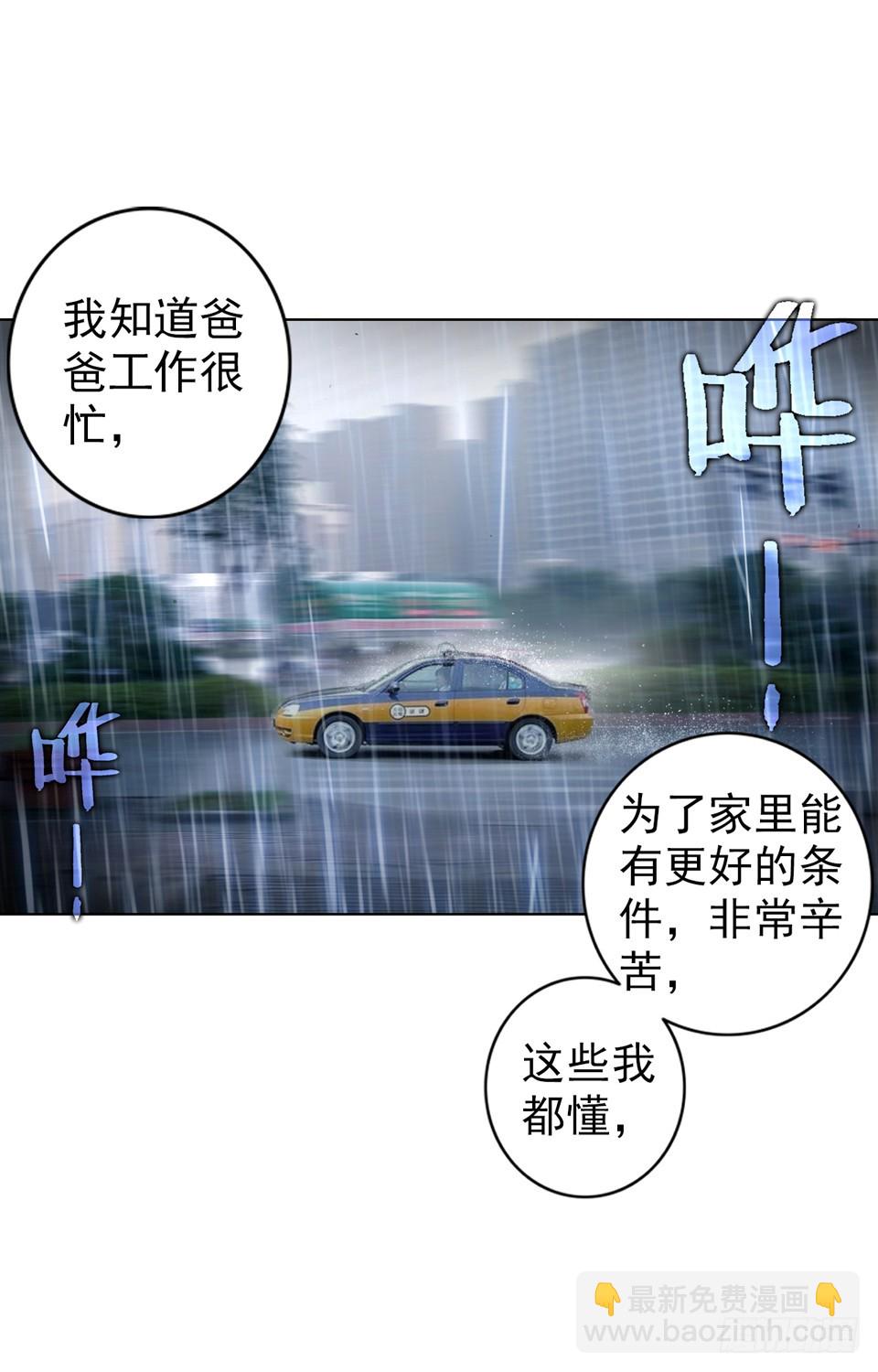 没有音乐也不空旷的房间（上）-第78话