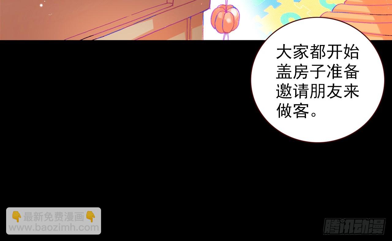 最后的守卫（上）(1/2)-第80话
