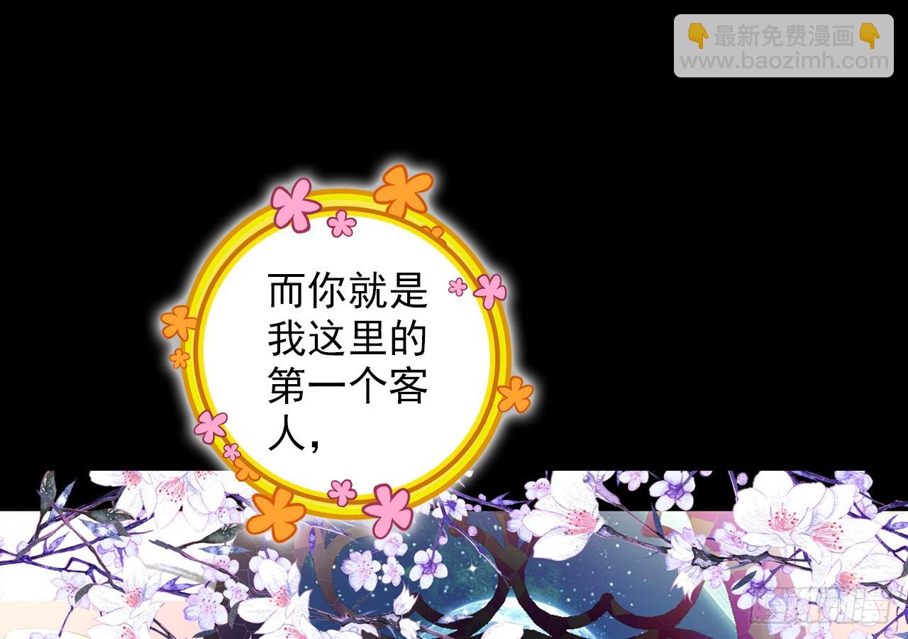 最后的守卫（上）(1/2)-第80话
