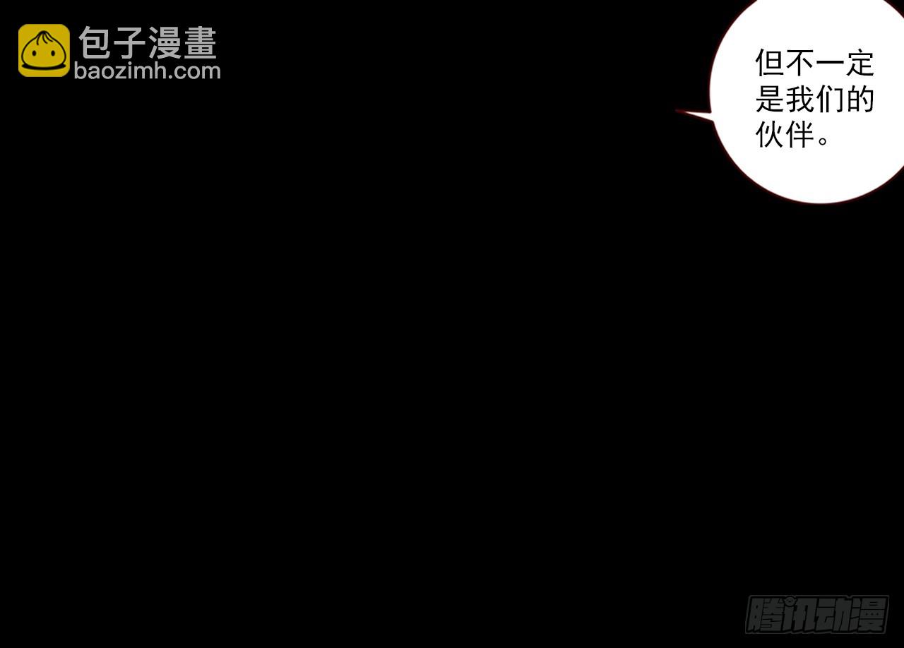 最后的守卫（上）(1/2)-第80话