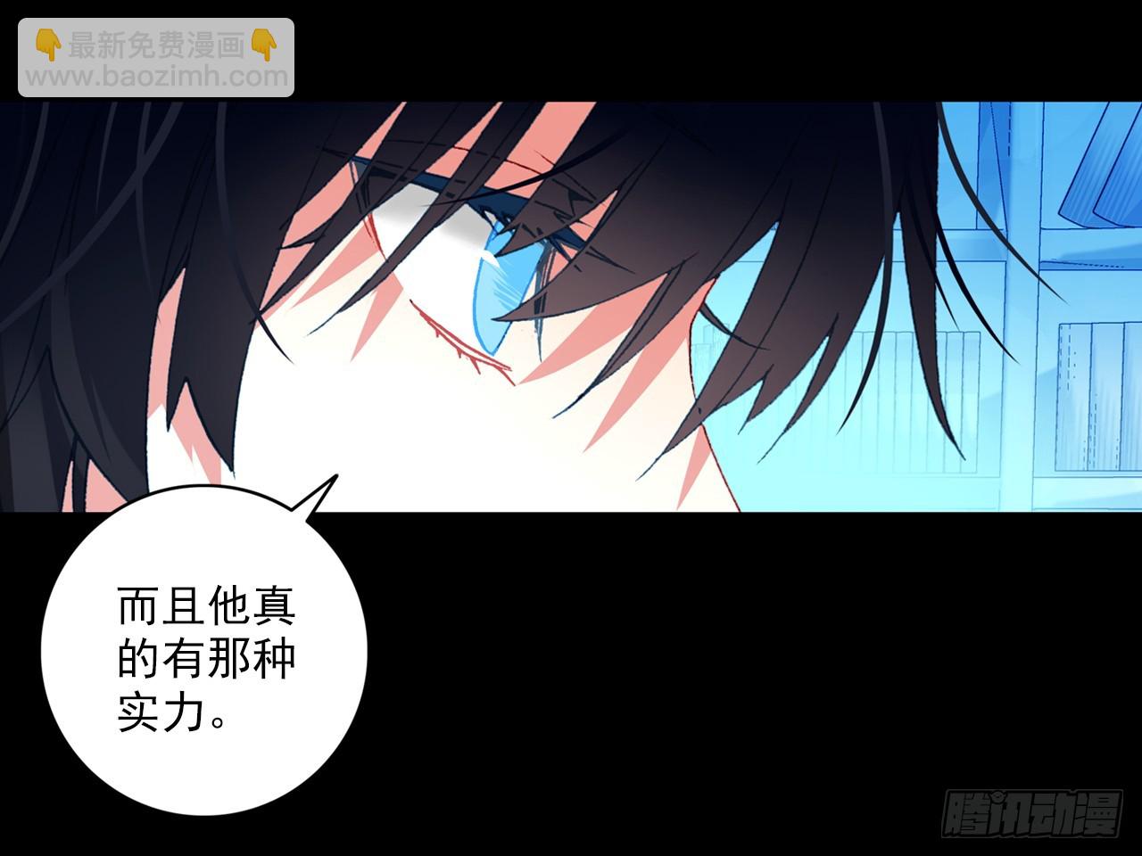最后的守卫（上）(1/2)-第80话
