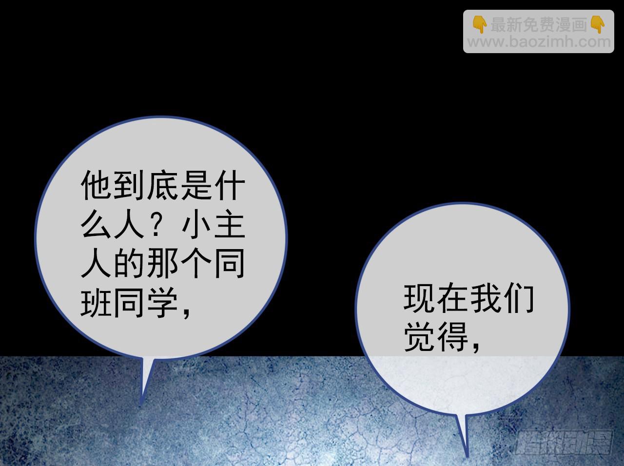 最后的守卫（上）(1/2)-第80话