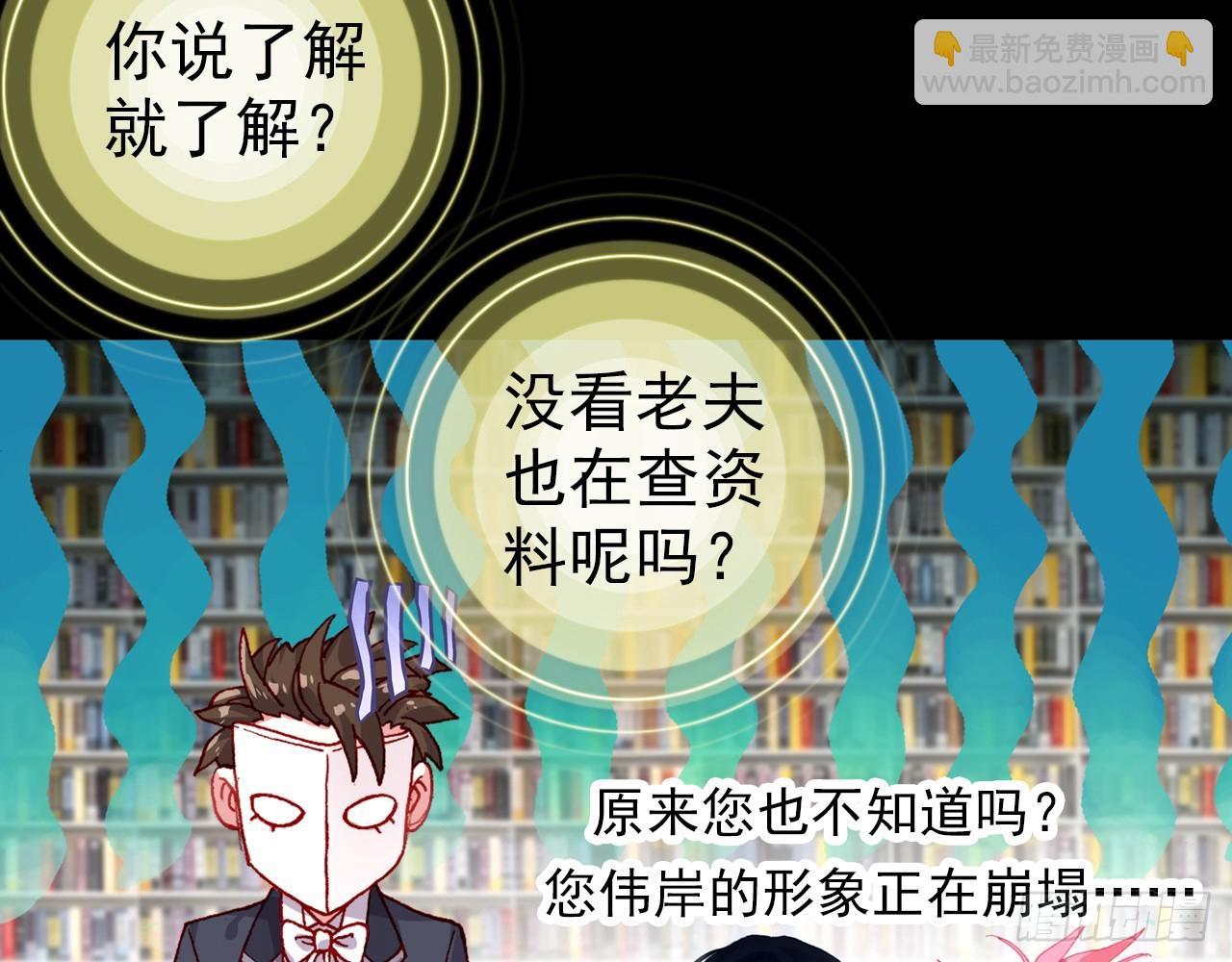 最后的守卫（上）(1/2)-第80话