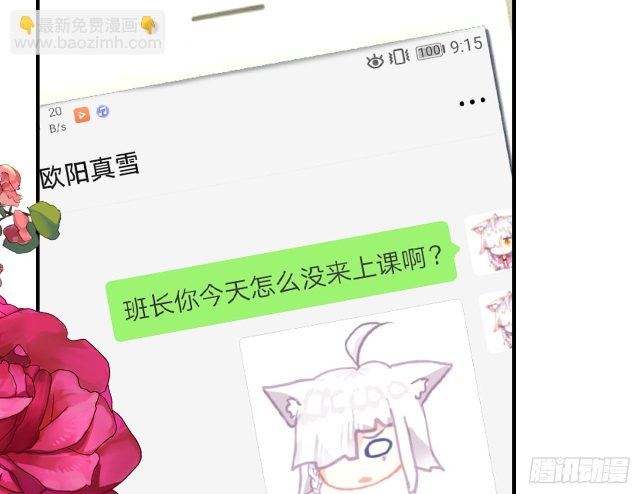 最后的守卫（上）(1/2)-第80话
