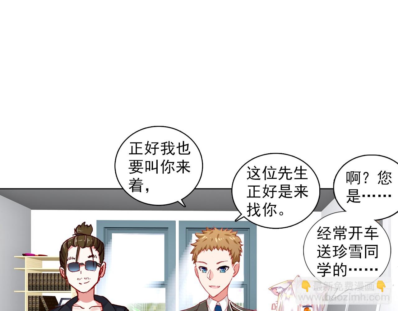 最后的守卫（上）(1/2)-第80话