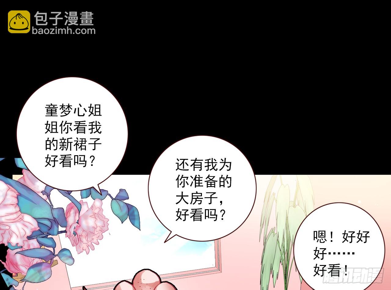 最后的守卫（上）(1/2)-第80话