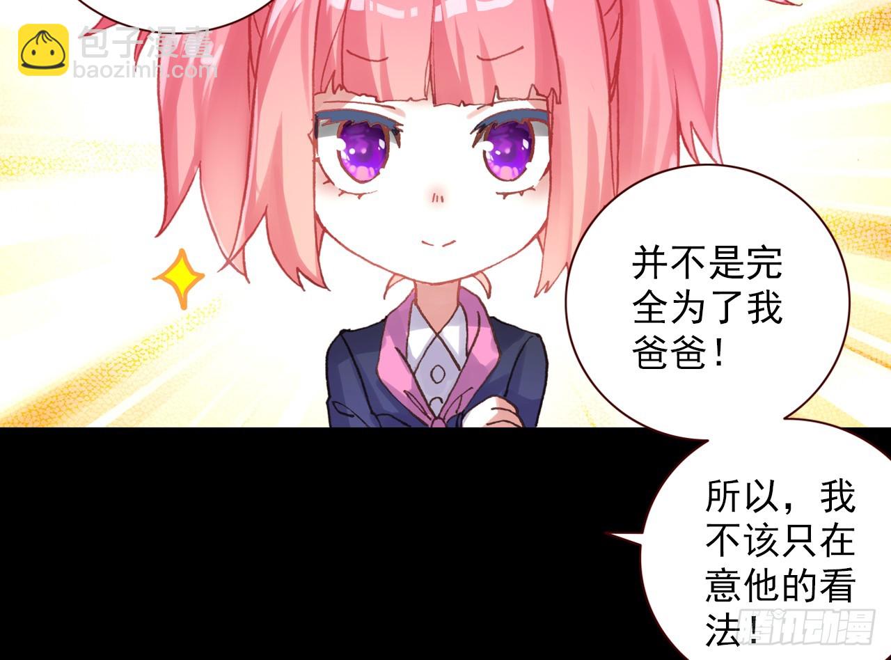 最后的守卫（上）(1/2)-第80话