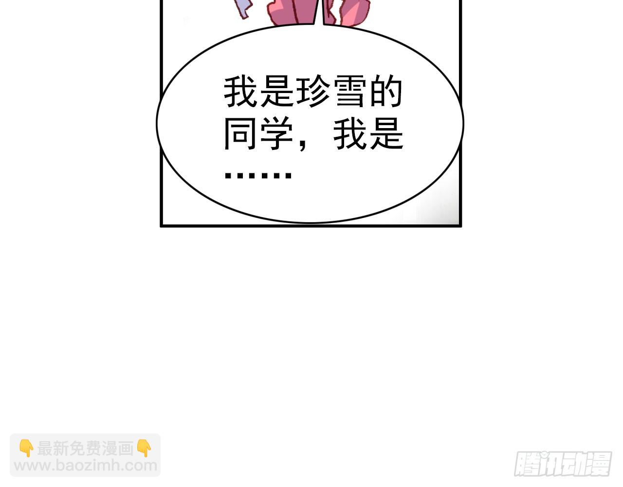 骄傲的囚牢（上）(1/2)-第82话