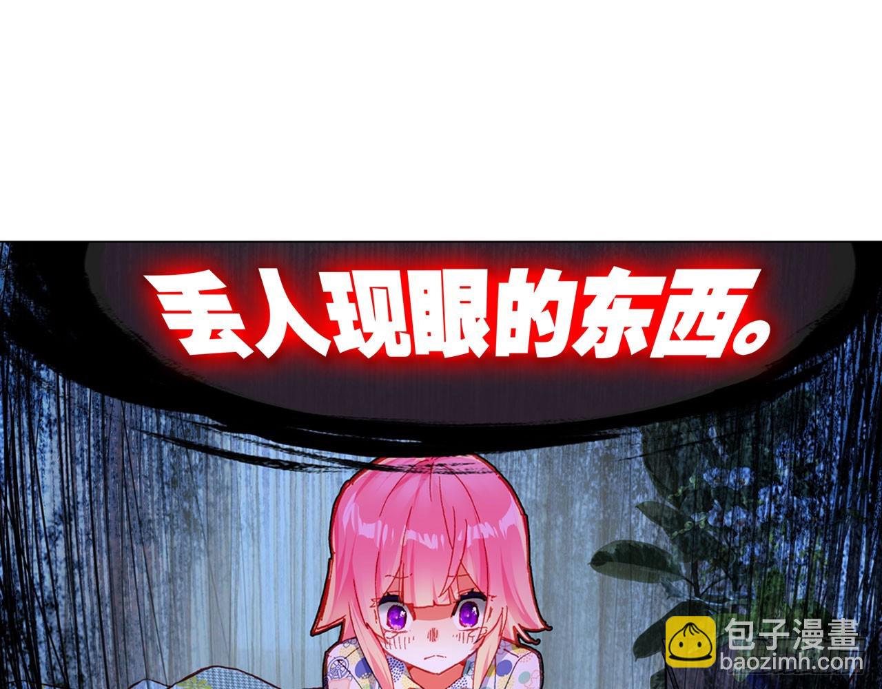 骄傲的囚牢（上）(1/2)-第82话