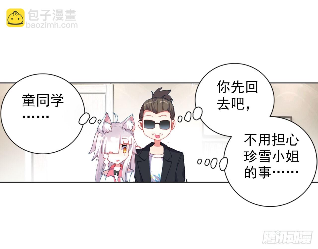 骄傲的囚牢（上）(1/2)-第82话