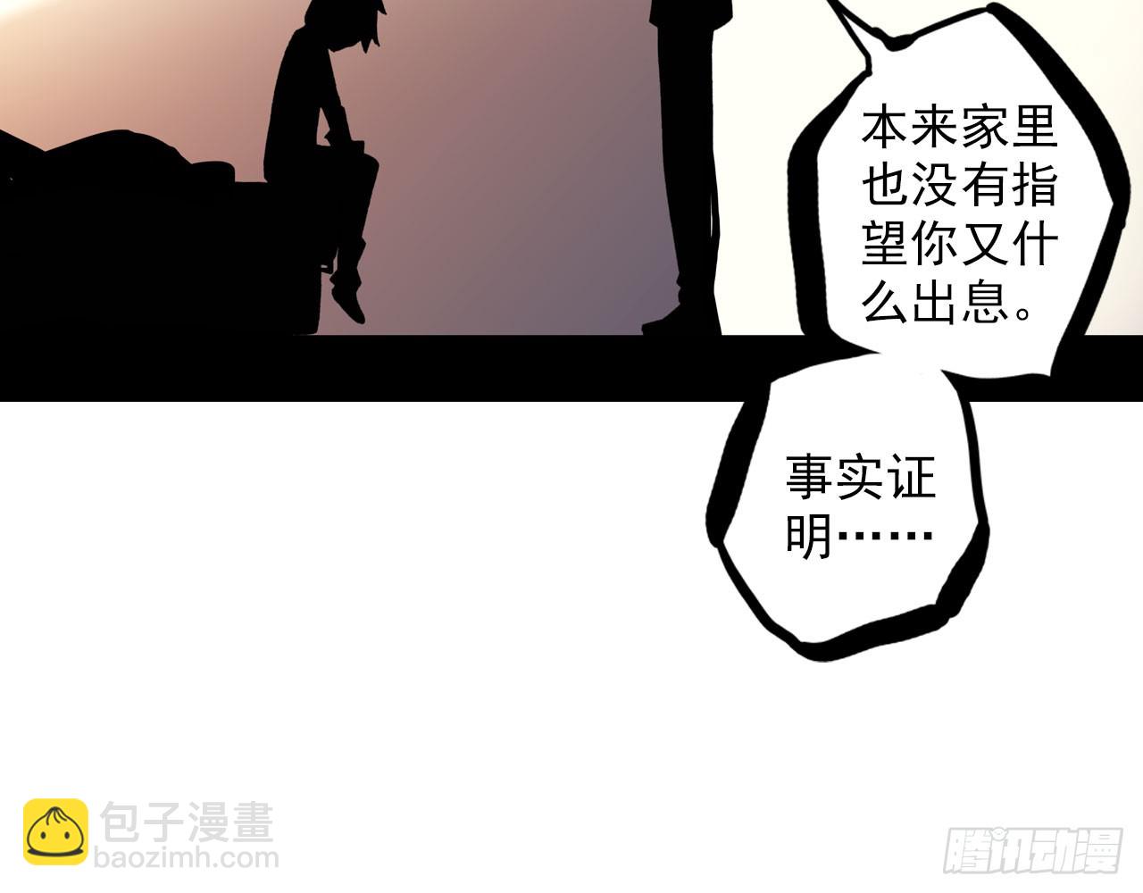 骄傲的囚牢（上）(1/2)-第82话