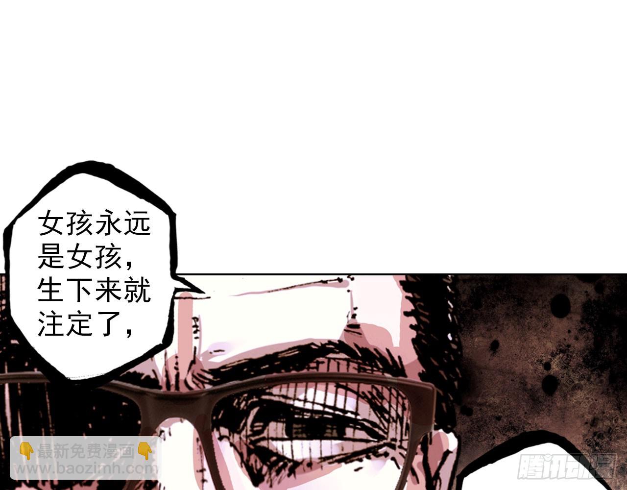 骄傲的囚牢（上）(1/2)-第82话