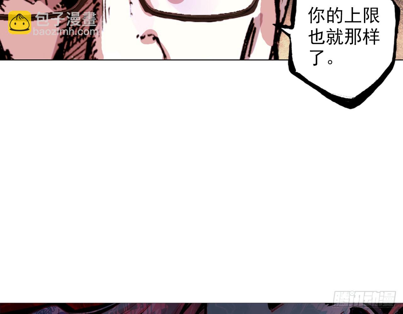 骄傲的囚牢（上）(1/2)-第82话