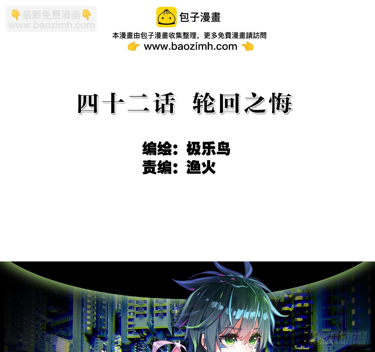 轮回之悔（上）(1/2)-第84话