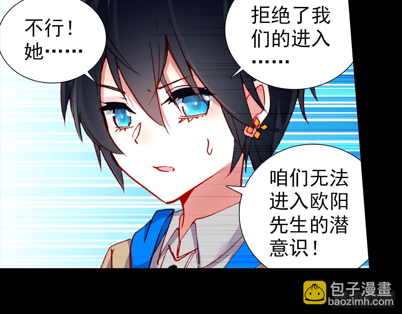 轮回之悔（上）(1/2)-第84话