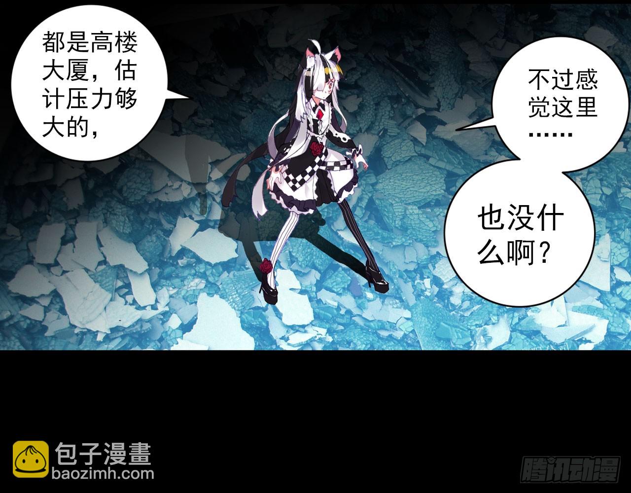 轮回之悔（上）(1/2)-第84话