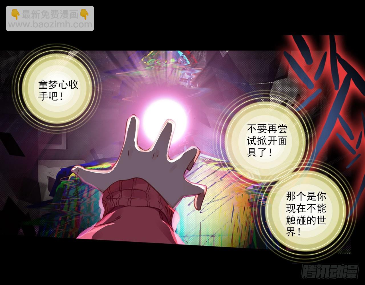 轮回之悔（上）(1/2)-第84话
