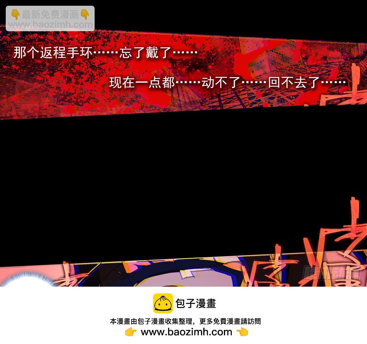 轮回之悔（上）(1/2)-第84话
