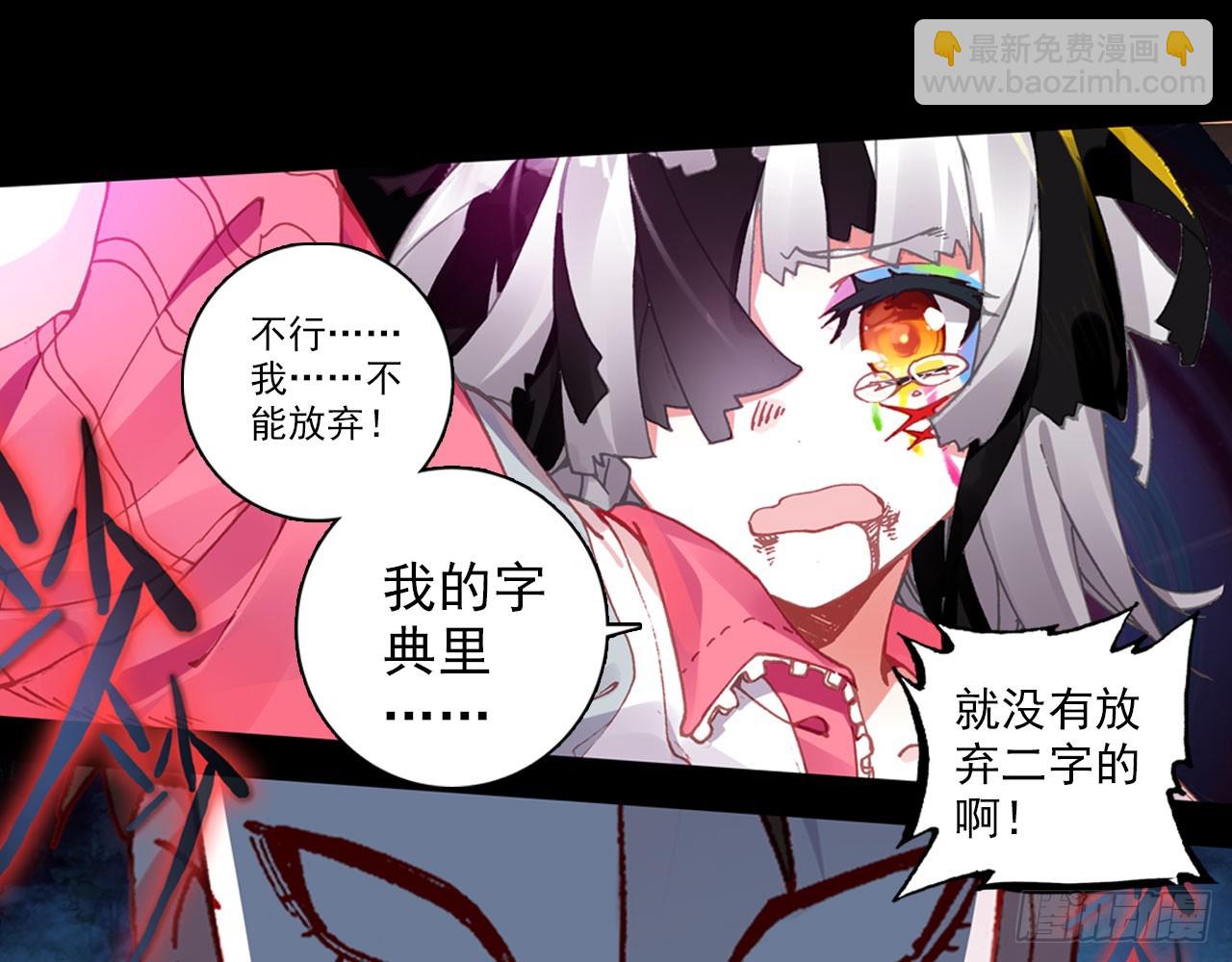 轮回之悔（上）(1/2)-第84话