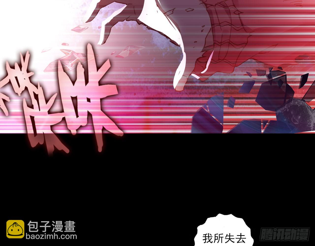 轮回之悔（上）(1/2)-第84话