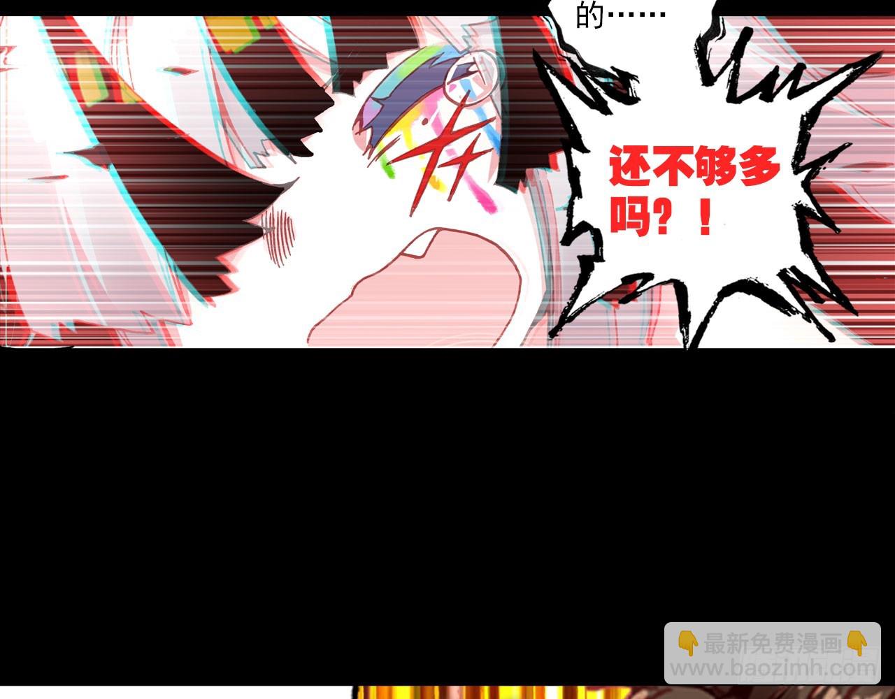 轮回之悔（上）(1/2)-第84话