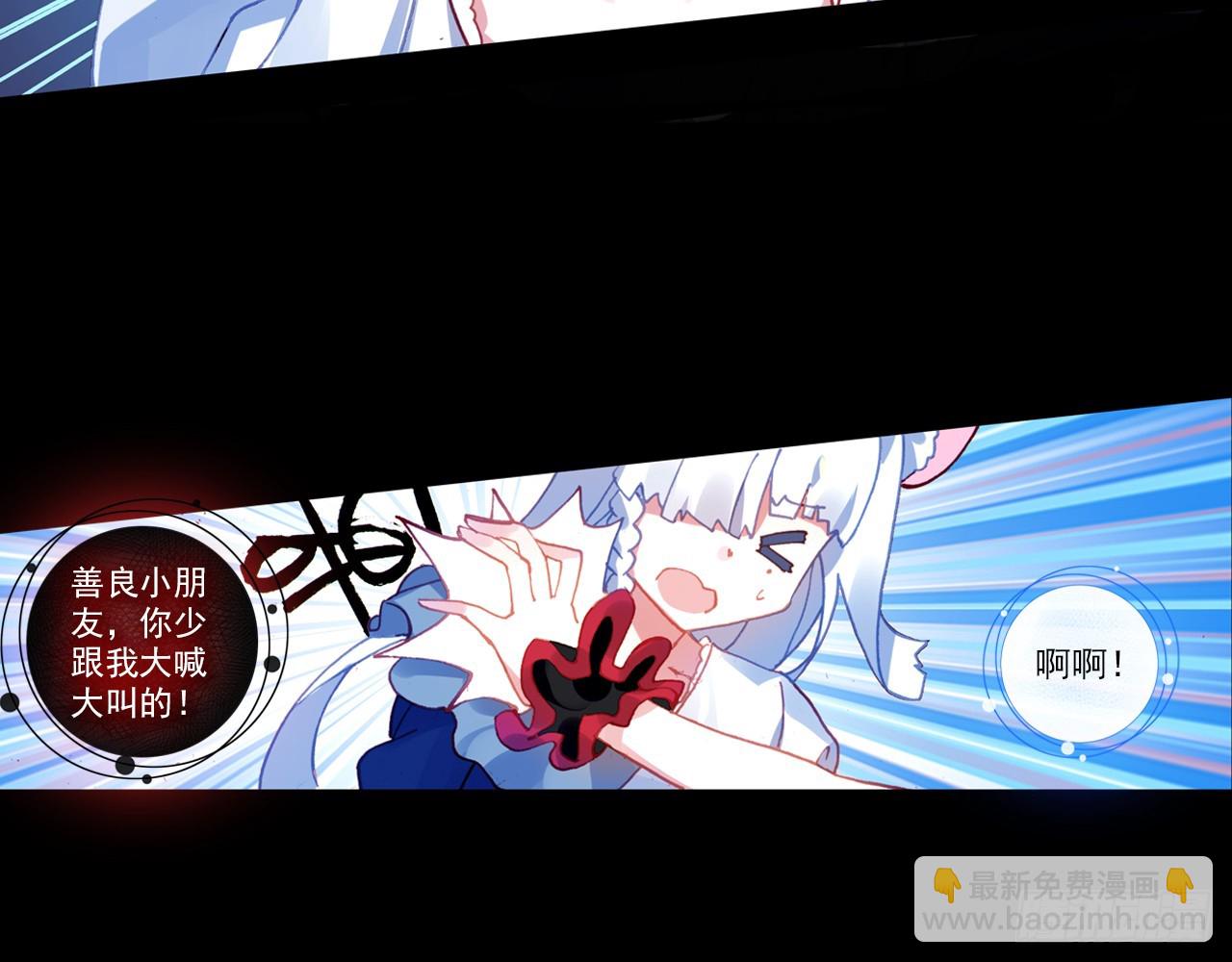 暴戾&middot;终结（上）-第86话