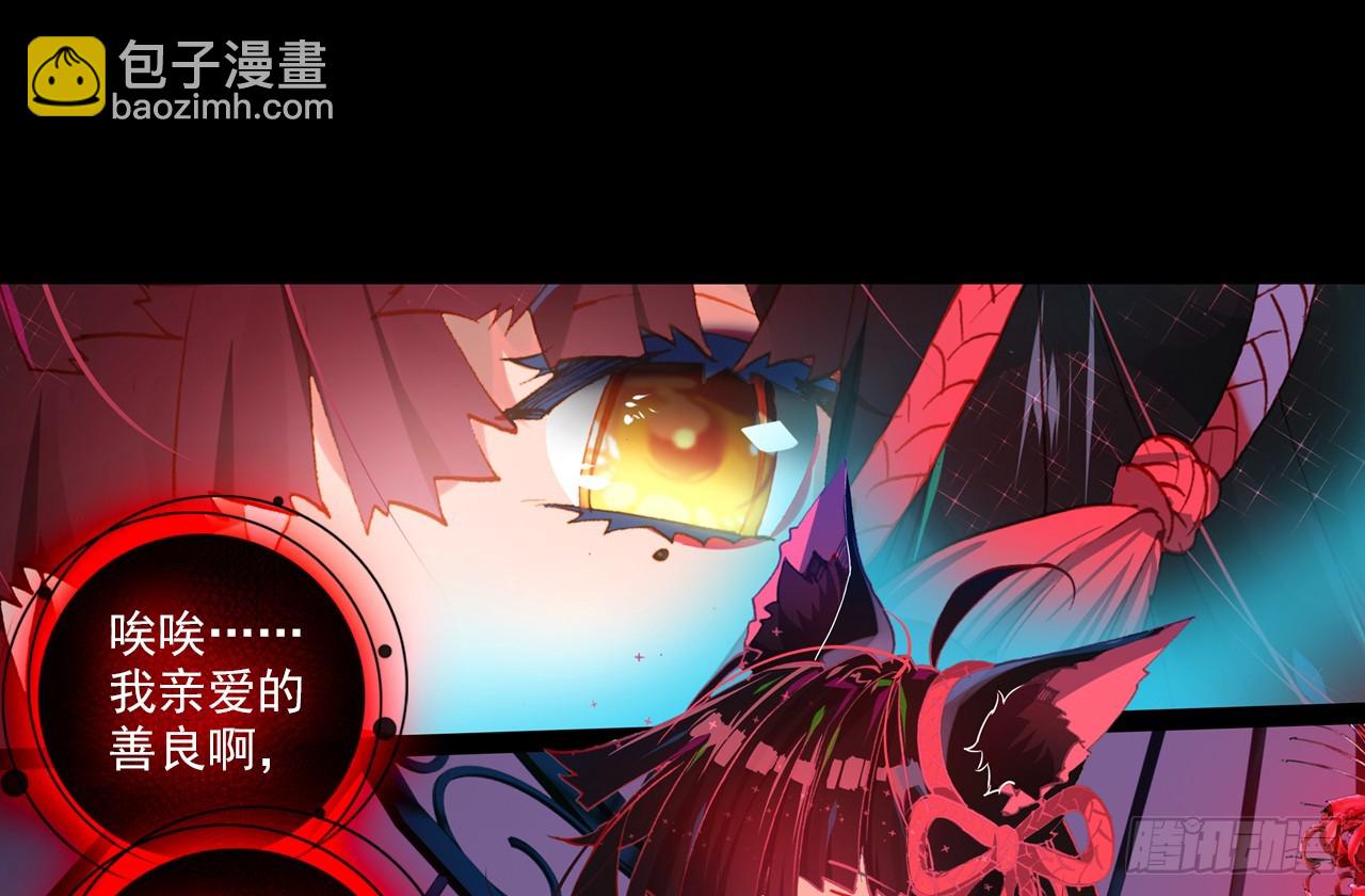 暴戾&middot;终结（上）-第86话