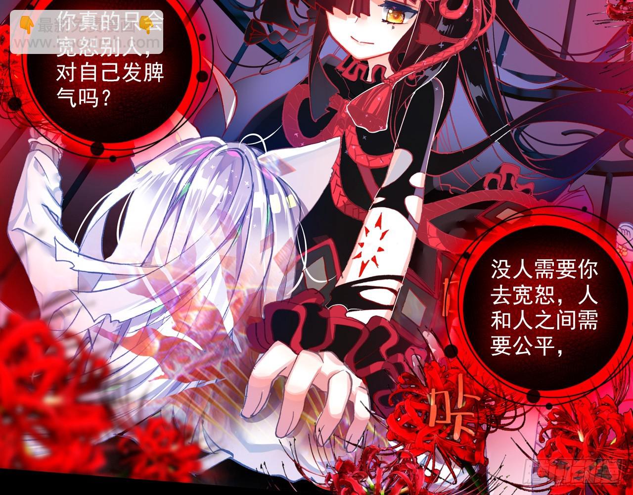 暴戾&middot;终结（上）-第86话