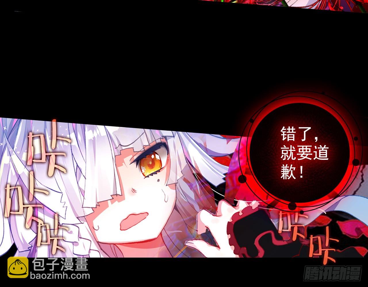暴戾&middot;终结（上）-第86话