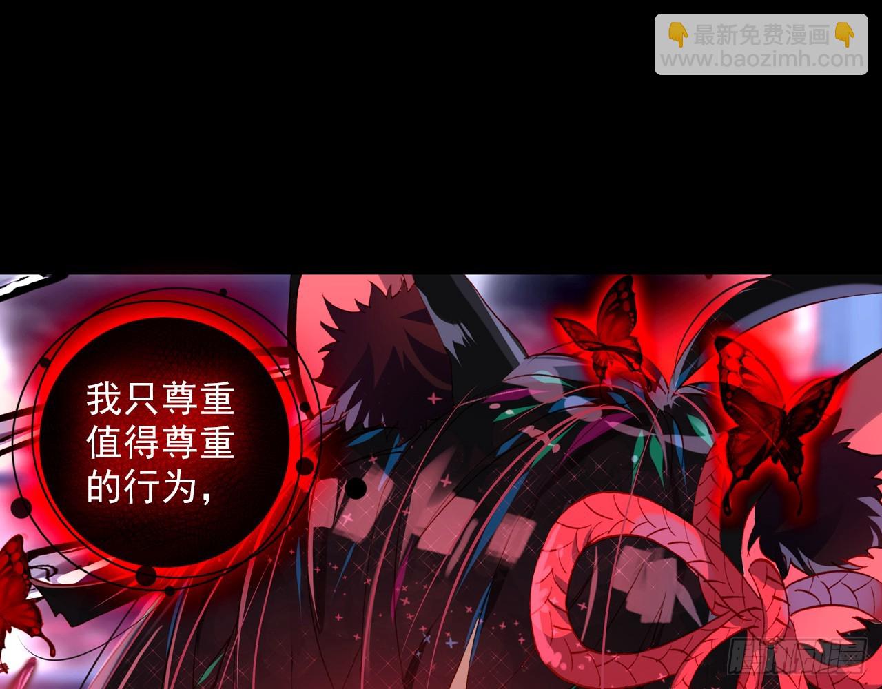 暴戾&middot;终结（上）-第86话