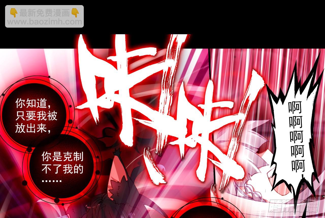暴戾&middot;终结（上）-第86话