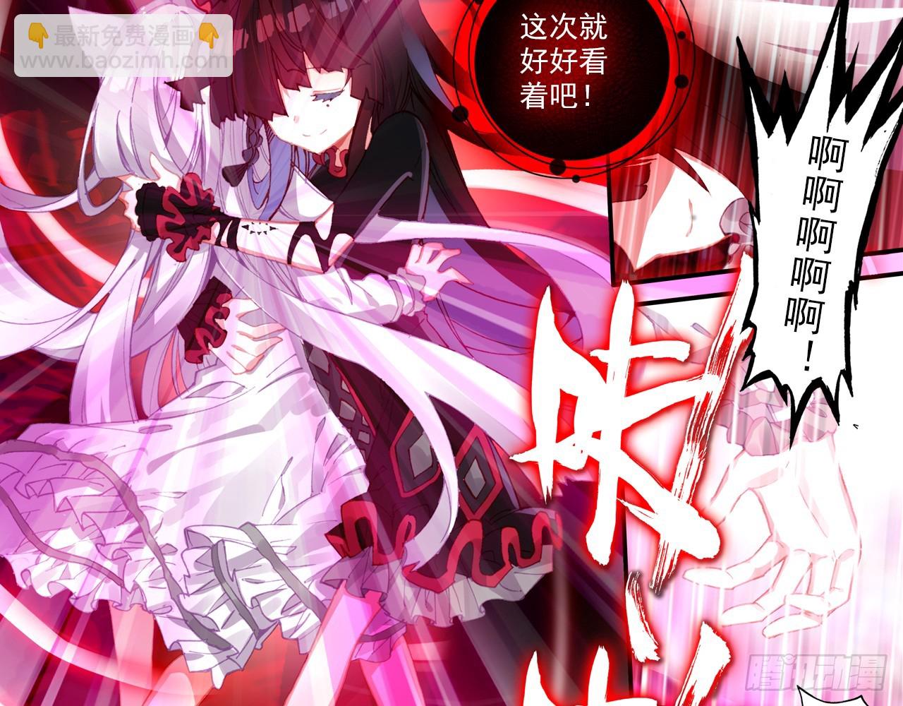 暴戾&middot;终结（上）-第86话