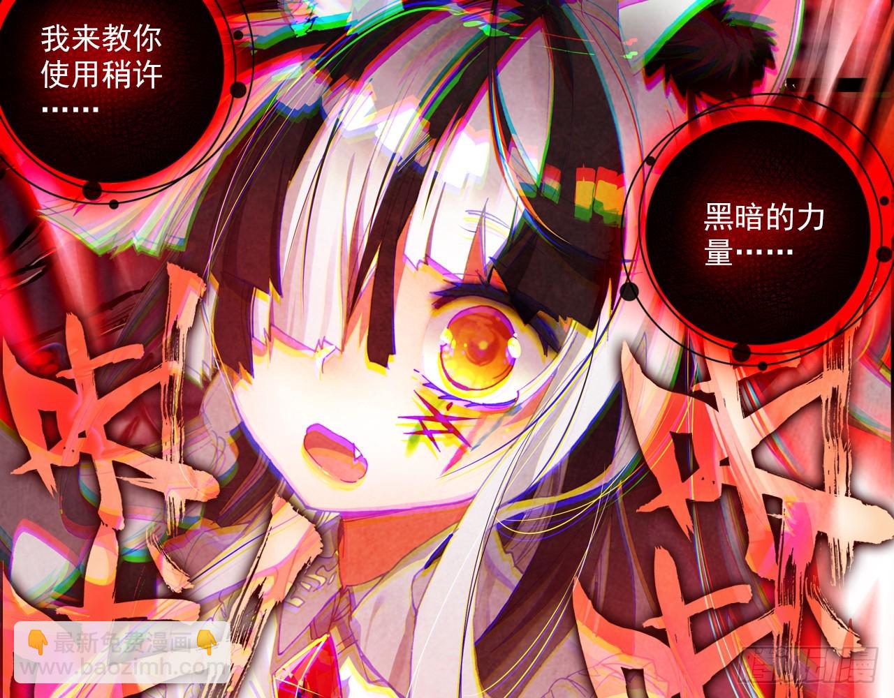暴戾&middot;终结（上）-第86话