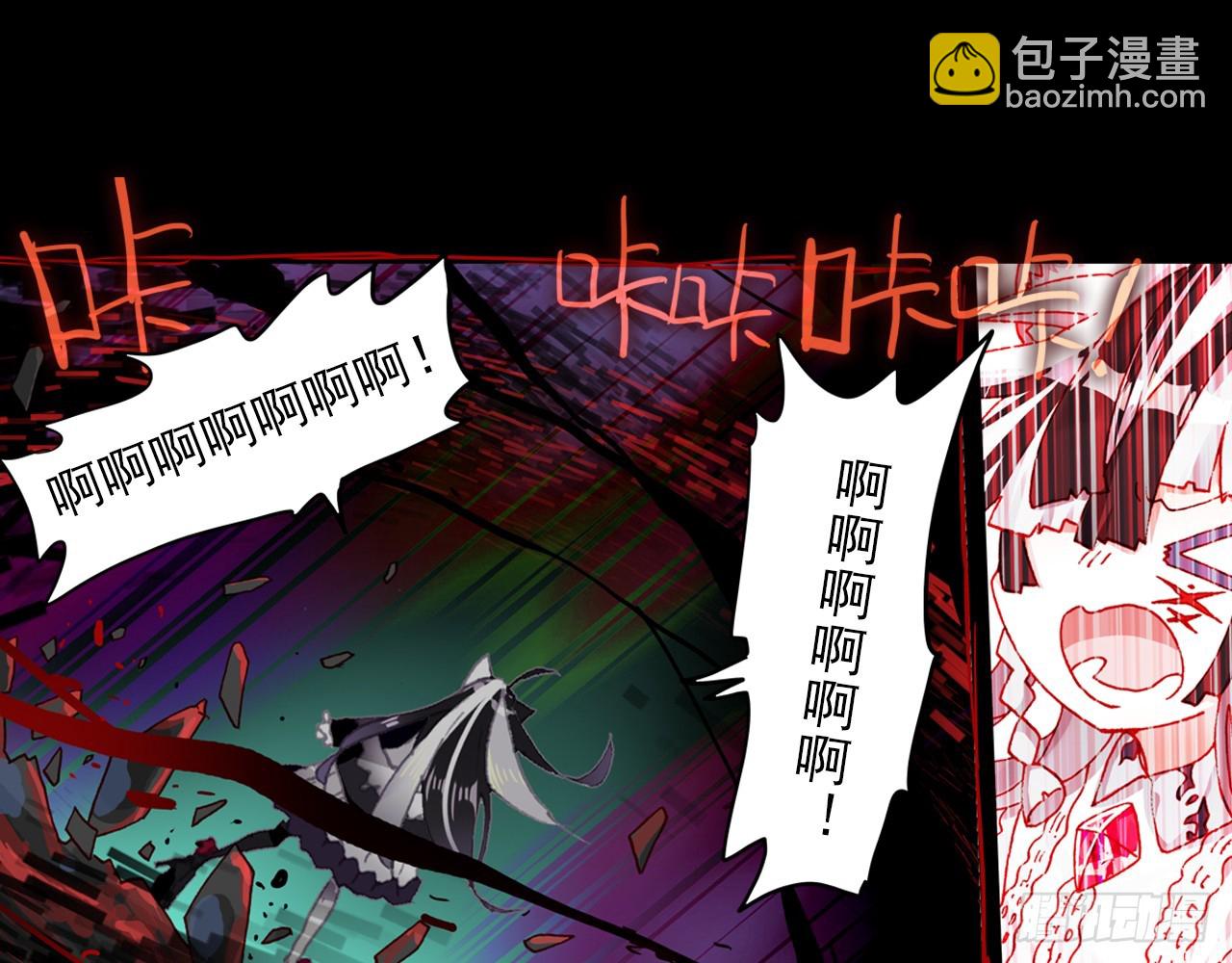 暴戾&middot;终结（上）-第86话