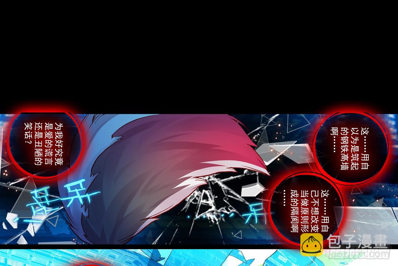 暴戾&middot;终结（上）-第86话