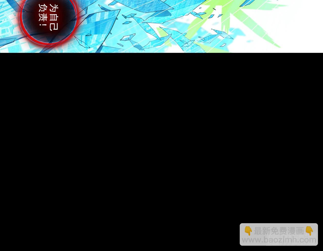 暴戾&middot;终结（上）-第86话