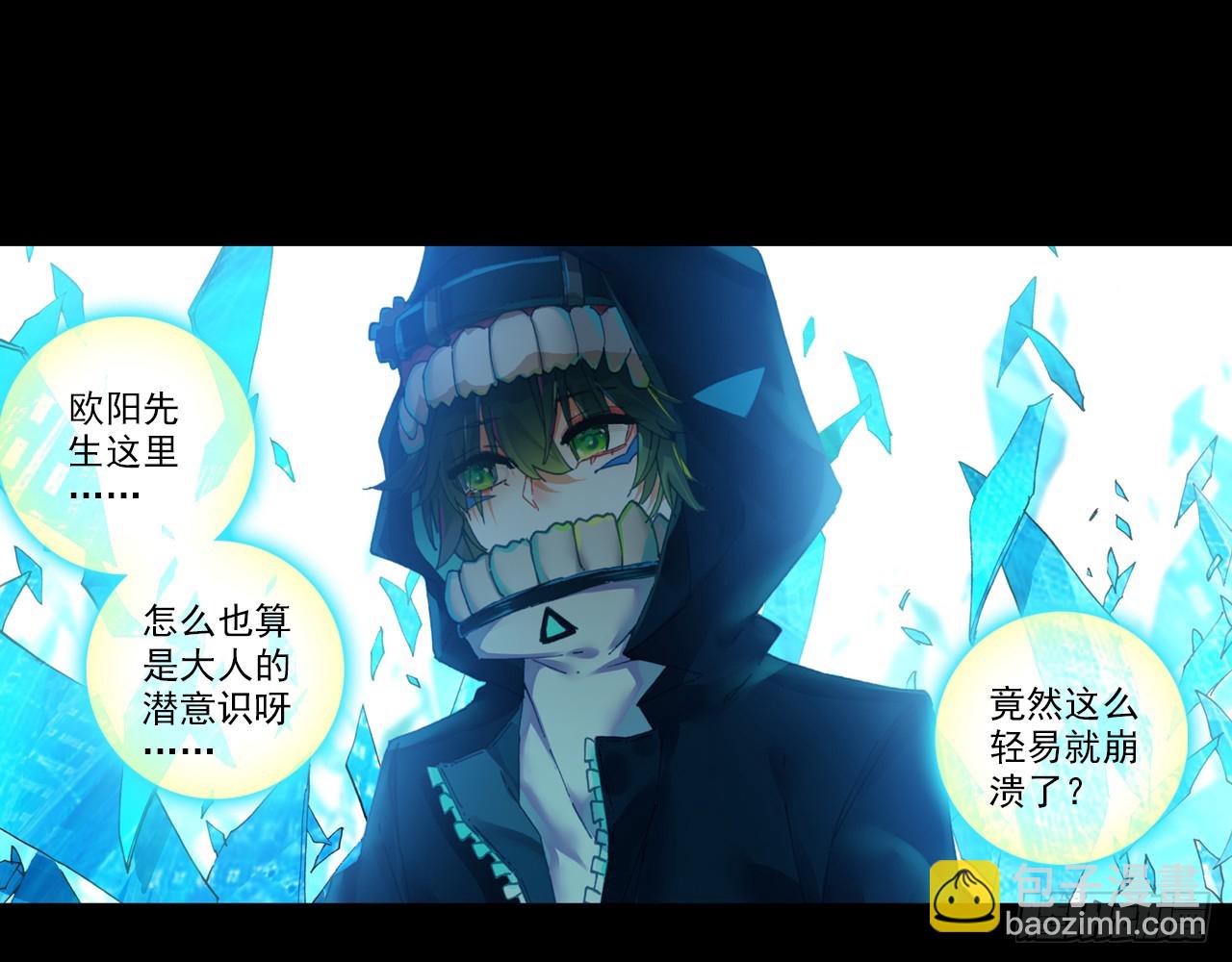 暴戾&middot;终结（上）-第86话