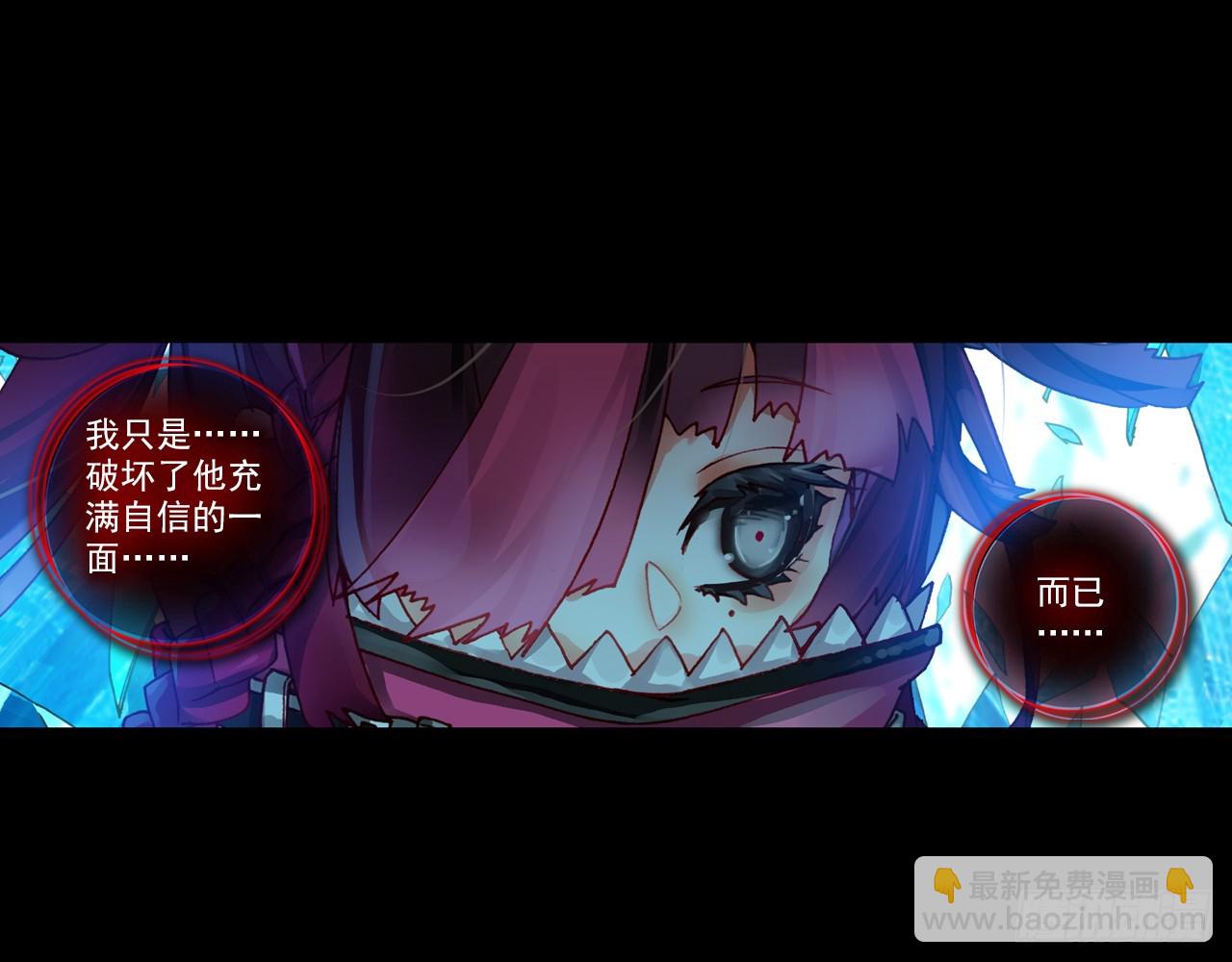 暴戾&middot;终结（上）-第86话