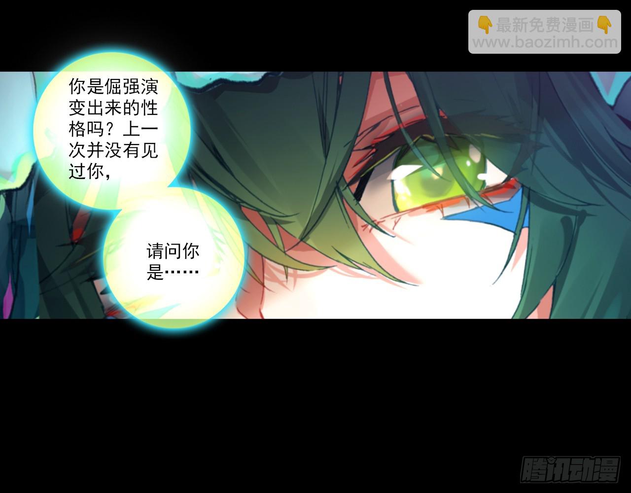 暴戾&middot;终结（上）-第86话